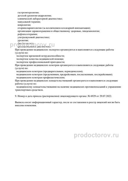Фото клиники 14