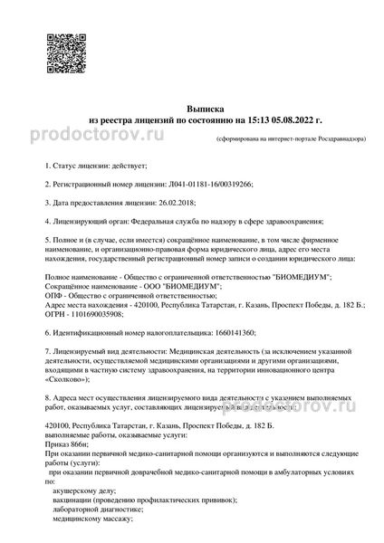 Фото клиники 12