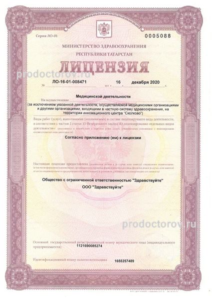 Фото клиники 9