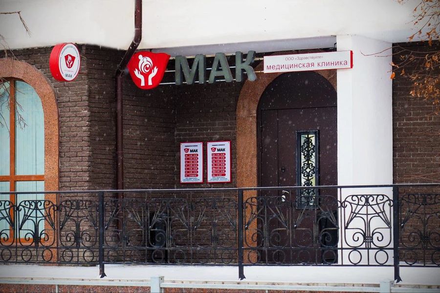 Фото клиники 1