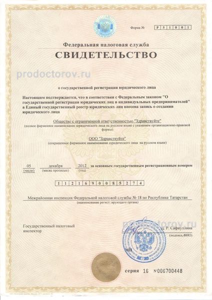 Фото клиники 10