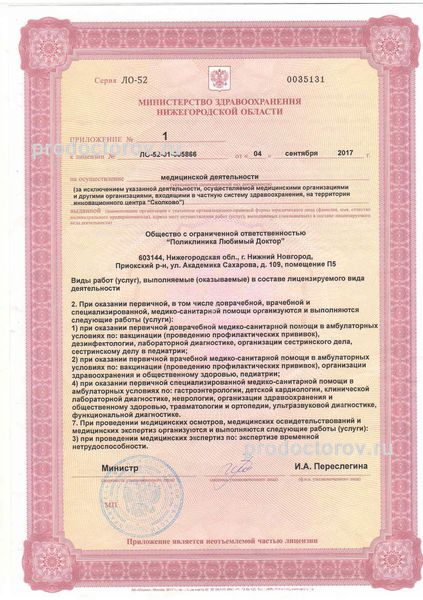 Фото клиники 4