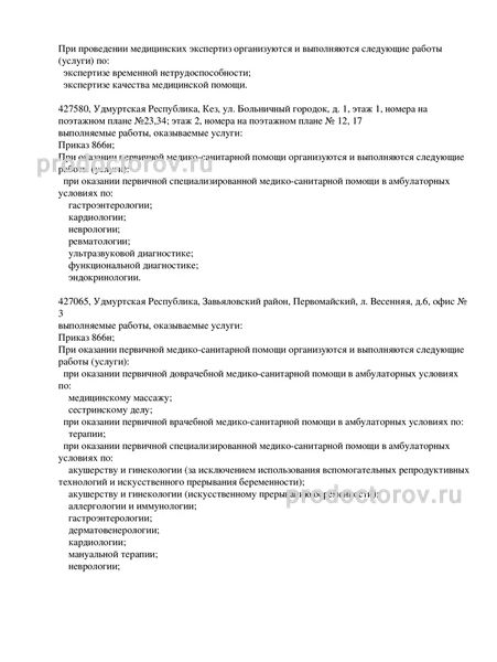 Фото клиники 19