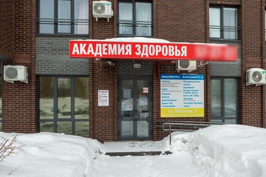 Фото клиники 1