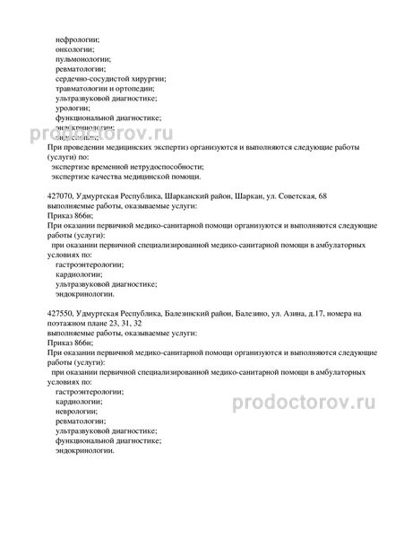 Фото клиники 20