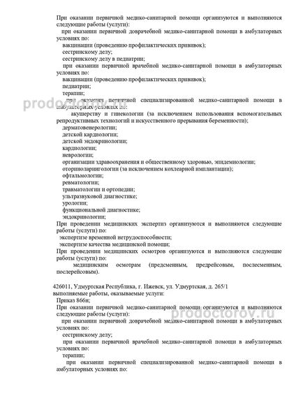 Фото клиники 25