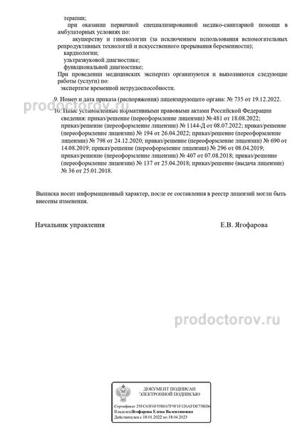 Фото клиники 26