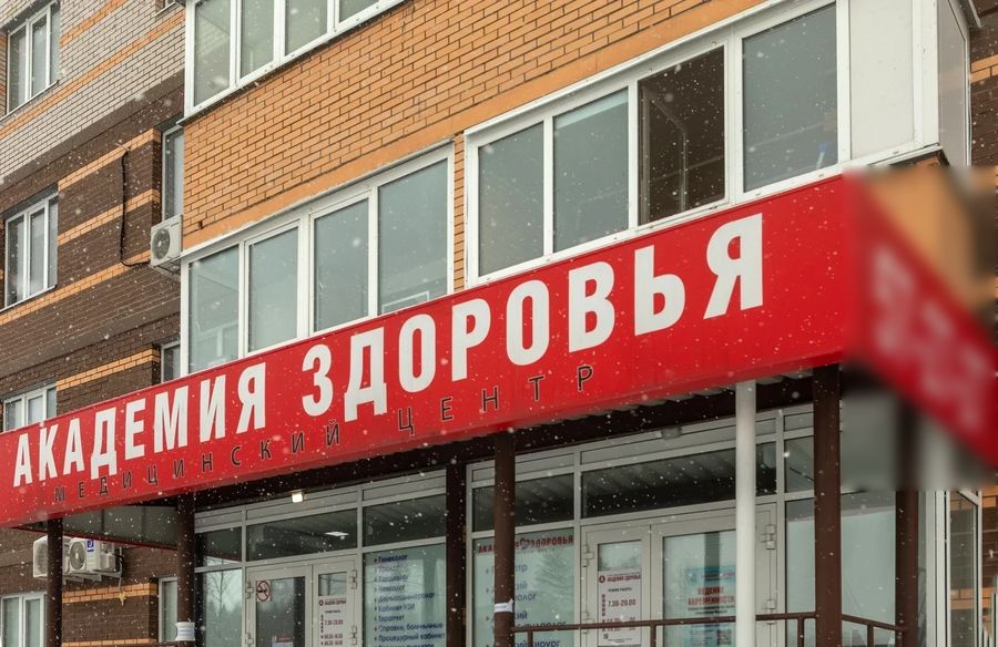 Фото клиники 1