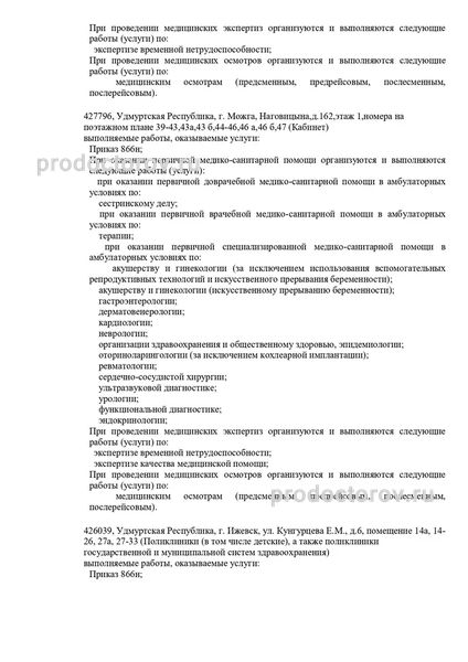 Фото клиники 24