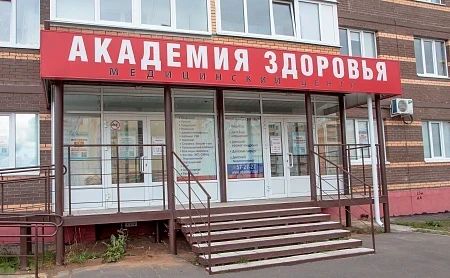 Фото клиники 3