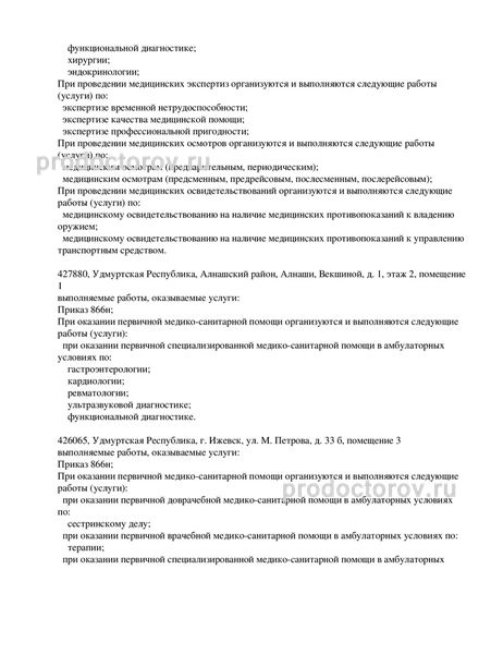 Фото клиники 23