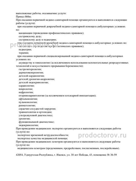 Фото клиники 21