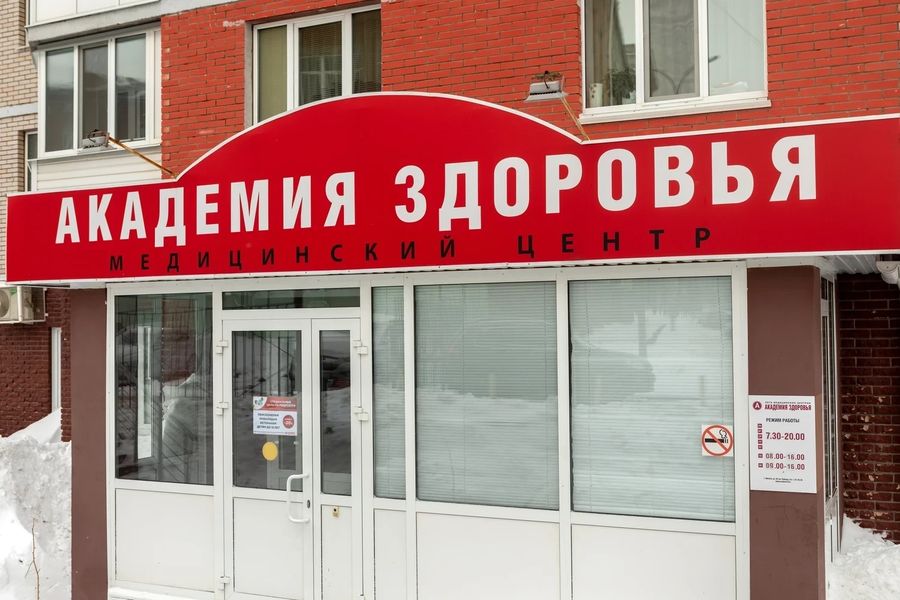 Фото клиники 3