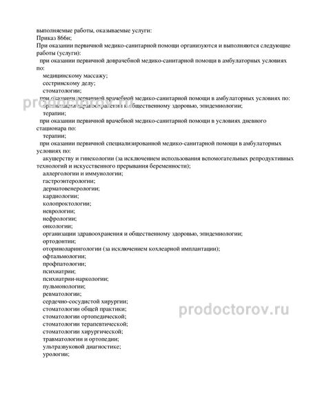 Фото клиники 22