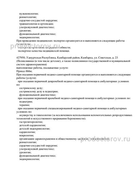 Фото клиники 21