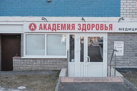 Фото клиники 1
