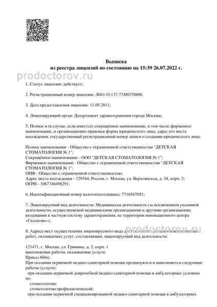 Фото клиники 6