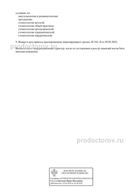 Фото клиники 5