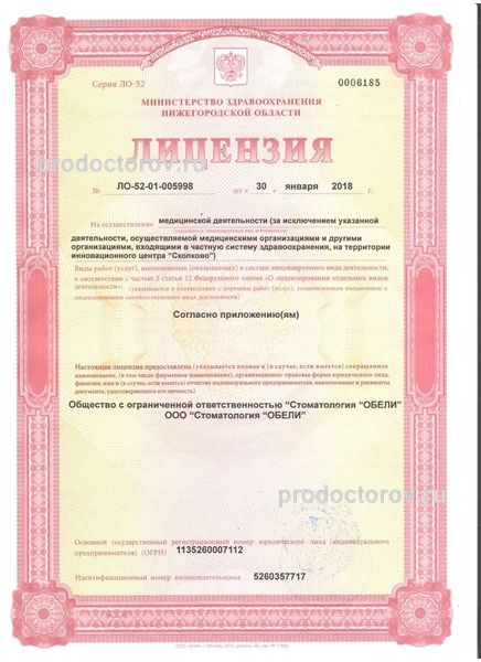 Фото клиники 10
