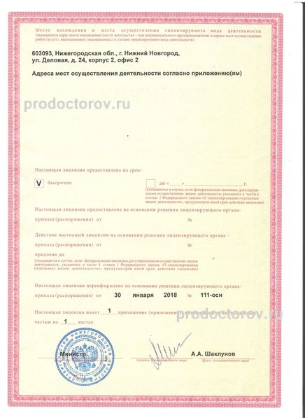 Фото клиники 9