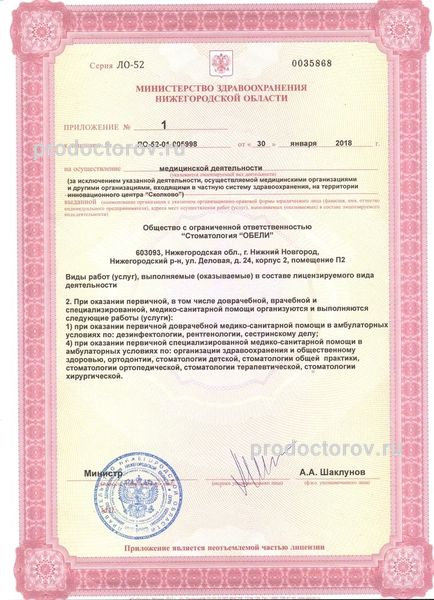 Фото клиники 8