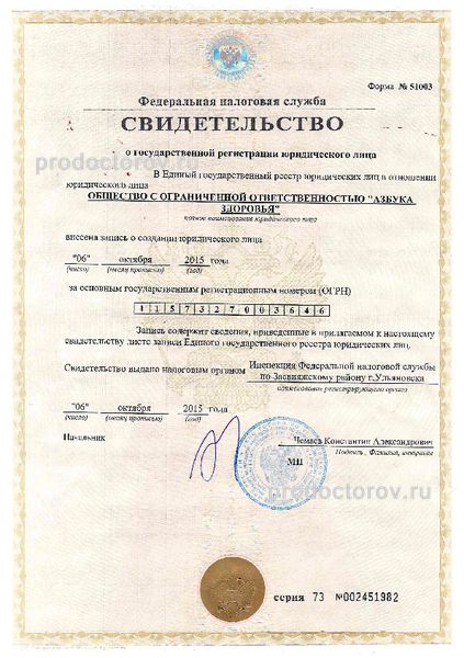 Фото клиники 15