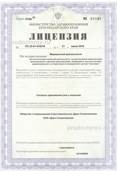 Фото клиники 16