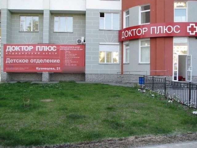 Фото клиники 1