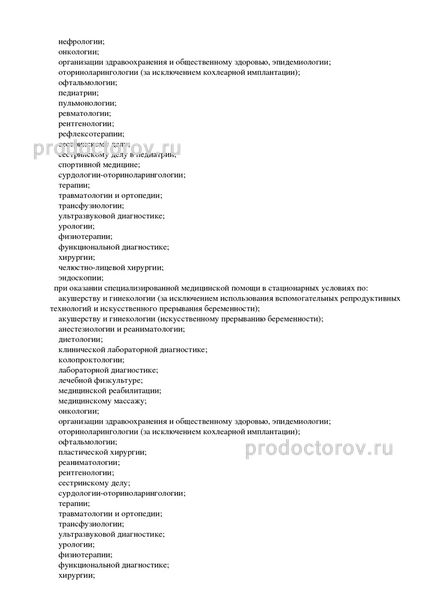 Фото клиники 8
