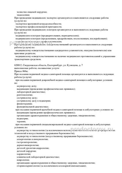 Фото клиники 9