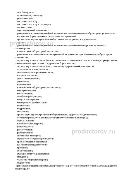 Фото клиники 6