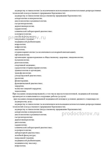 Фото клиники 7