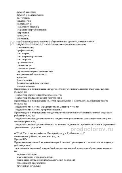 Фото клиники 5