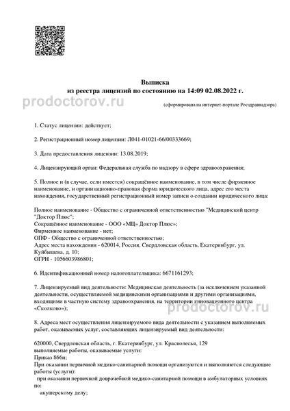 Фото клиники 1