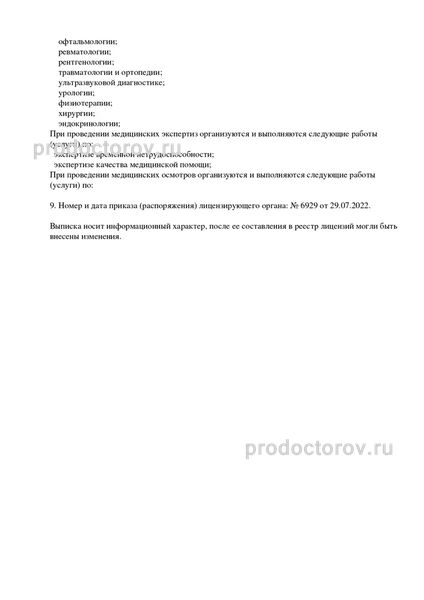 Фото клиники 3