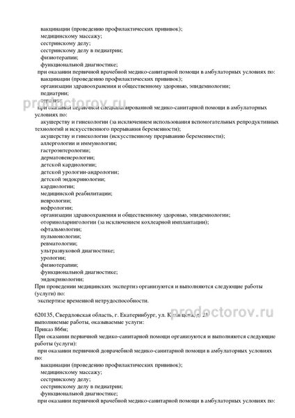 Фото клиники 6