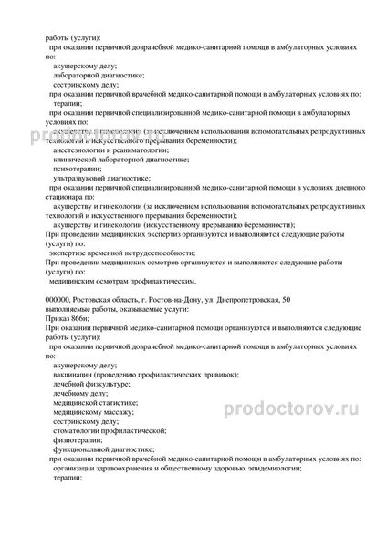 Фото клиники 2