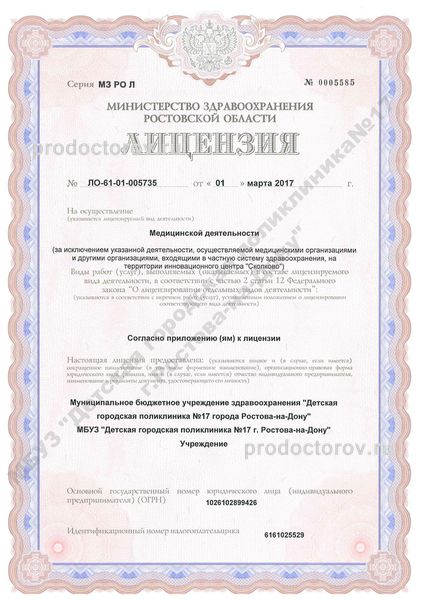 Фото клиники 11