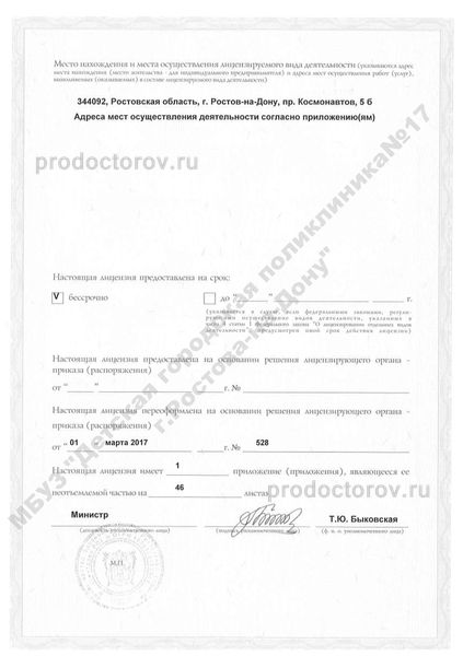 Фото клиники 10