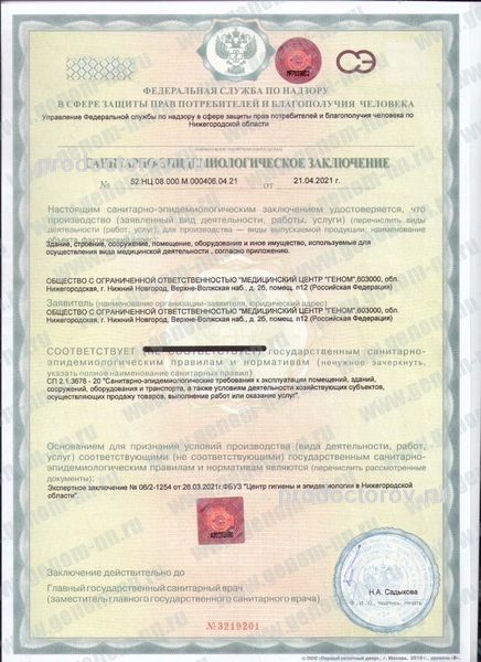 Фото клиники 9