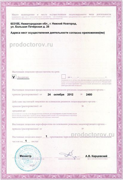 Фото клиники 3