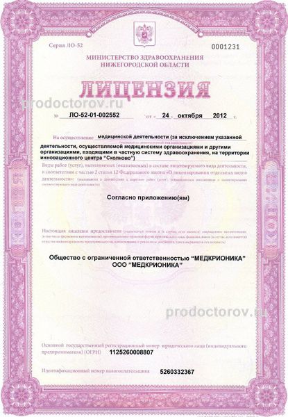 Фото клиники 1