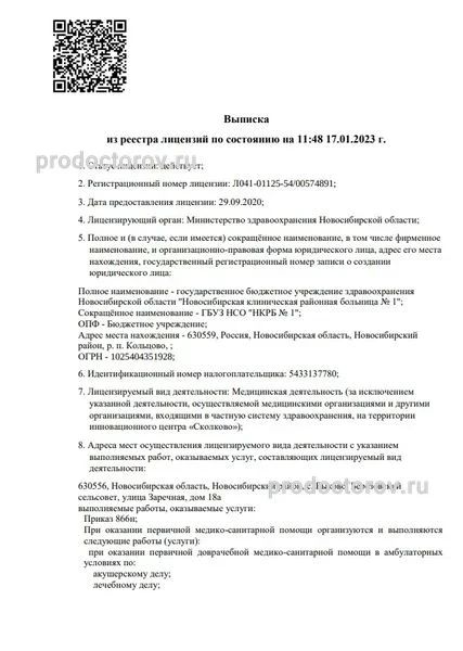 Фото клиники 1