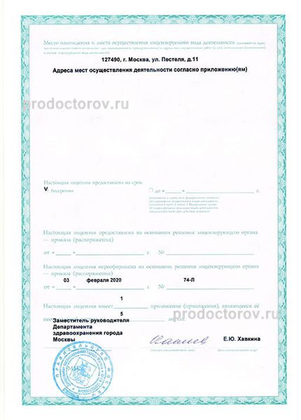 Фото клиники 21