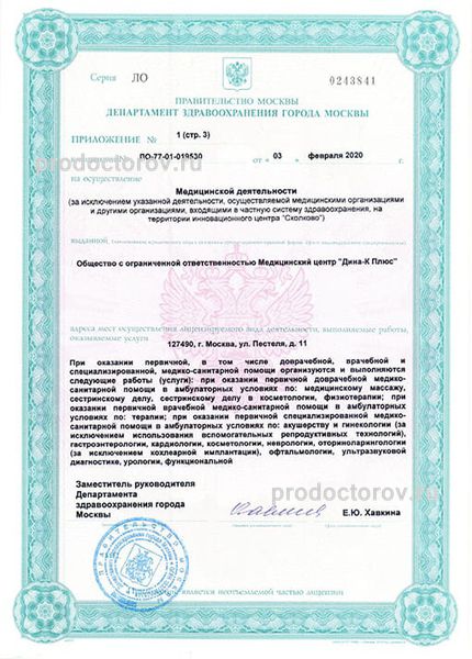 Фото клиники 20