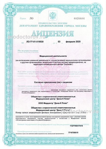 Фото клиники 22