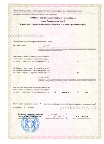 Фото клиники 14
