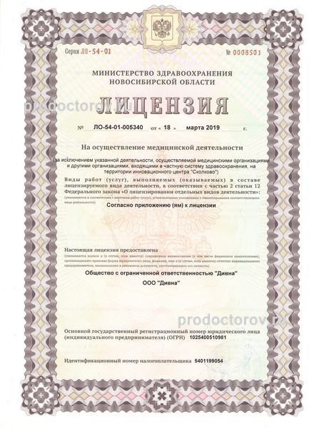 Фото клиники 13