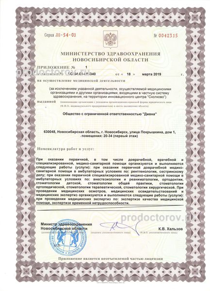Фото клиники 15