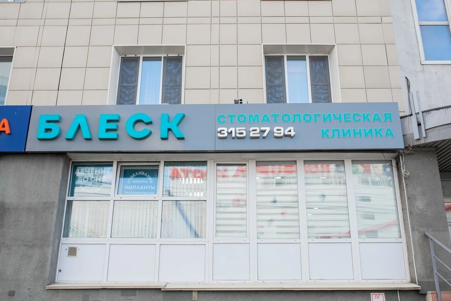 Фото клиники 2